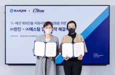한진 조현민, K-패션 글로벌 유통사업 본격화…에스팀과 업무협약