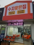 용인 타운하우스·전원주택·단독주택 전문컨설팅… 수지맞은집 맞춤형 상담문의 증가