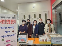 군산시어린이집연합회 헌혈로 생명을 나눠요