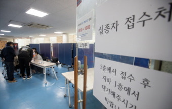 이태원 참사 실종신고 급증… 서울시 