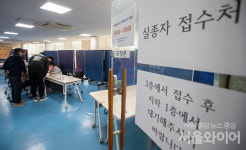 [포토] 한남동 주민센터에 마련된 실종자 센터