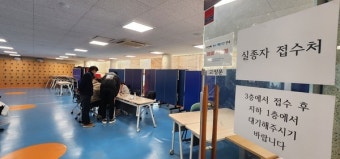 [이태원 대참사] 