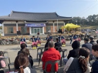 군산시 개정면 개정문화나눔축제개최
