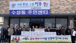 수성동 통장협의회, 사랑의 김장 한 포기 나눔 운동 동참