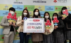 군산영광여고, 흥남동에 십시일반 모은 사랑의 쌀 전달
