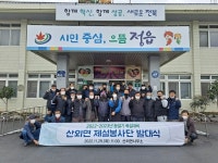 산외면, 마을 제설봉사단 주민 안전 제설 대책 총력