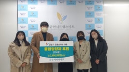 군산시여약사회, 드림스타트 아동에게종합영양제후원