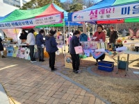리본마을관리사회적협동조합정읍역홍보관 | 정읍시 마을기업, 설레(來)요(樂)! 마을기업 할인 판매행사 열어