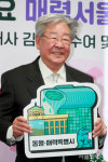 [포토] 배우 최불암의 백만불 짜리 미소