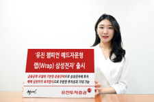 유진투자증권 예드자문형 랩 삼성전자 출시