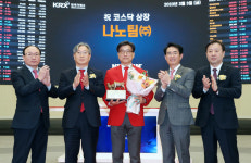 나노팀 코스닥 입성 첫날 따상