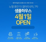 "합리적인 내 집 마련" 도현종합건설 '제주시 노형휴안6차·7차' 4월1일 오픈