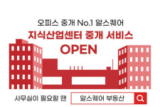 알스퀘어, 지식산업센터 사무실 입주 기업 대상 최대 100만원 지원