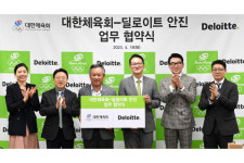 대한체육회·딜로이트 안진, 스포츠산업 발전 위한 업무협약 체결