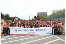 한국도로공사, 식목일 맞이 무궁화 심기 행사 진행