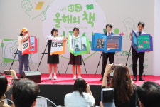 세계 책의 날, 2023 대구 올해의 책 선포식·북콘서트 개최