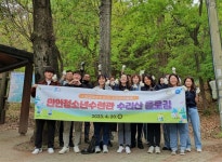만안청소년수련관, 수리산 플로깅으로 환경보호 실천