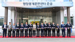 대한체육회, 평창동계훈련센터 26일 개관… 국가대표·유소년 선수 육성