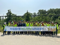 NH농협은행, 파주시 오도동 소재 과수농가 일손돕기 나서