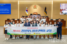 경북도의회, 경주여자중학생 대상 청소년의회 교실 운영