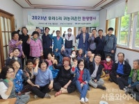 경주시, 귀농귀촌인·지역민 간 상호 교류 마을 환영행사 개최