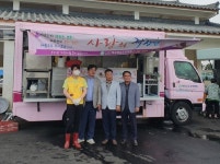 푸드트럭으로 사랑을 가득 담아 드려요! 목포성심요양병원, 무안군 사회복지협의회, (사랑의 짜장면․음료 나눔 봉사활동 전개)
