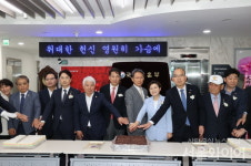 포항시, 국가유공자 숙원사업 통합보훈회관 개관식 개최