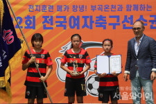 여자축구 최강 포항 상대초. 다시 한번 왕좌에 우뚝