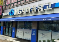 17조원 빠졌던 새마을금고, 8월 2조원 유입