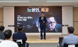NH농협생명, 제4회 농생인 특강...김대식 교수 챗GPT 강연