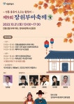 성북구, 21일 궁중혼례 재현 장위부마축제 개최