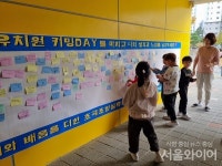 포항 초곡초·병설유치원 이음 교육 주간 실시