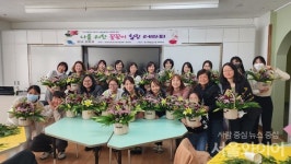 포항 신흥초, 나를 위한 꽃꽂이 힐링 테라피 학부모 연수 운영