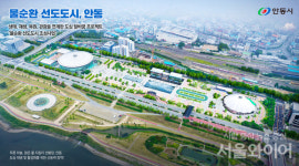 안동시, 물 헛되이 흘려보내지 않는 도시녹색댐 건설