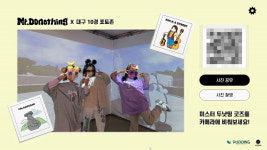 푸딩X제이샤, YOLO 모델 활용한 대구 10경 포토존 현장 운영 예정 