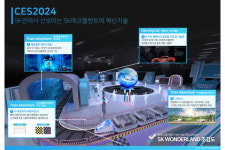 SK에코플랜트, 첨단산업 경연장 CES 3년 연속 출사표