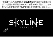 [게임피버타임] 엔씨소프트 신작 가시화…구원의 땅 본격 개발