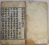 묘법연화경·인각사 석조아미타여래삼존좌상, 대구시 유형문화재로 신규 지정