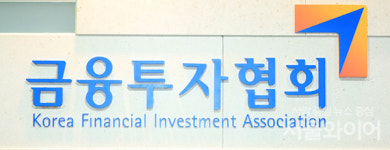금융투자협회, FICC 상품 과정 개설