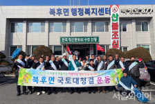 강성인 안동 이장협의회회장, 북후면에서 설맞이 국토대청결운동