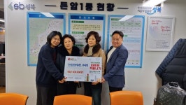 성북구, 돈암삼성아파트부녀회 바자회 수익금 기부