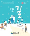 경북교육청, 중학교 생활 안내로 영어·베트남어 자막 지원