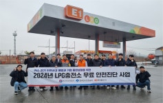 가스안전공사, 26개 LPG충전소 대상 가스시설 무료 안전진단