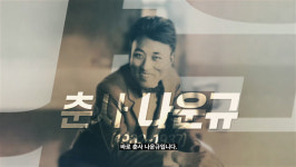 KB국민은행, 삼일절 특별 영상 민족의 혼을 노래한 영화인, 나운규 공개