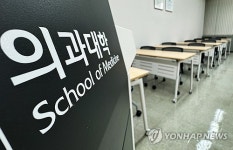 정부는 의대정원 2000명 증원 방침인데 대학들은 3401명 늘려달라 요구