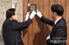 빈집 수리해 마을호텔로…경북 1호 도시민박업 경주서 오픈