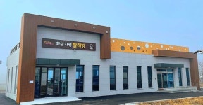 강원랜드사회공헌재단, 무료 이불세탁 사평빨래방 개관