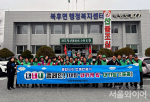 안동 북후면, 내내내 쓰레기줍기 실천 운동 실시