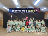 경북도교육청 영일도서관, 블랙라이트 인형극 종이아빠 공연