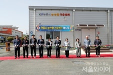 안동시, 농산물가공센터 개소식 개최